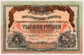 1.000 рублей 1919 г.