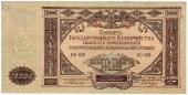10.000 рублей 1919 г.