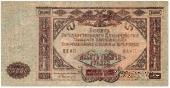 10.000 рублей 1919 г. БРАК