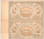 25.000 рублей 1920 г. БРАК