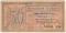50 рублей 1918 г. 