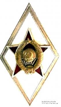 Военная академия (ВА)