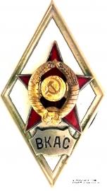 Военная академия связи (ВКАС)