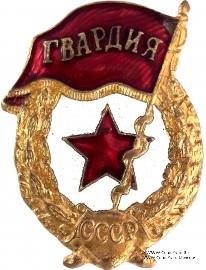 Знак 