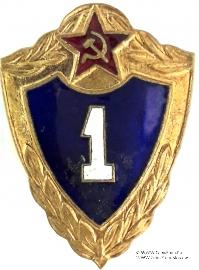 Специалист 1 класса.