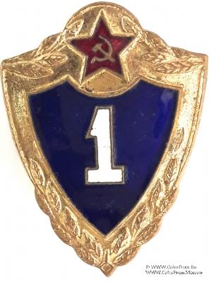 Специалист 1 класса.