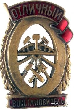 Отличный восстановитель