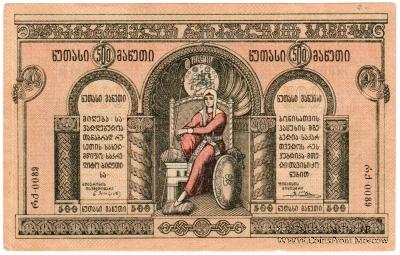 500 рублей 1919 г.