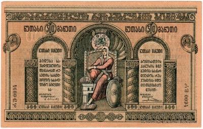 500 рублей 1919 г.