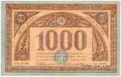 1.000 рублей 1920 г.