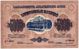 5.000 рублей 1921 г.