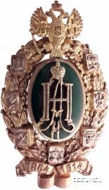 Знак в память 50-летия земских учреждений