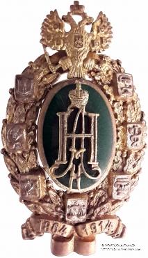 Знак в память 50-летия земских учреждений