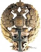 Знак для окончивших Политехнические институты