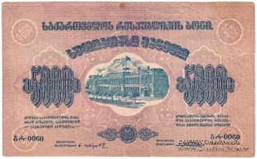 5.000 рублей 1921 г.