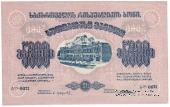 5.000 рублей 1921 г.