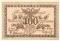 100 рублей 1920 г. 