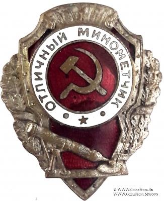 Отличный миномётчик