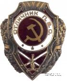 Отличник ПВО