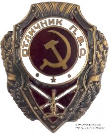 Отличник ПВО