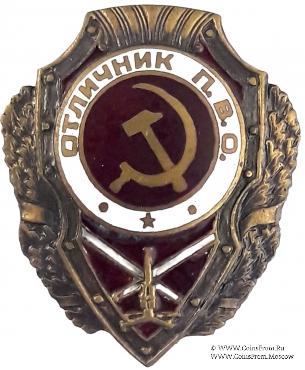 Отличник ПВО