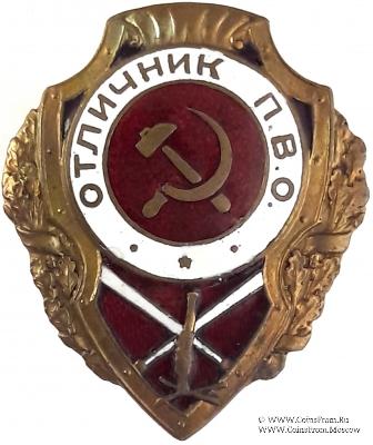 Отличник ПВО