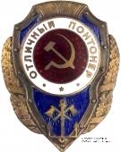 Отличный понтонёр