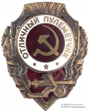 Отличный пулемётчик