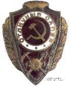 Отличный сапёр