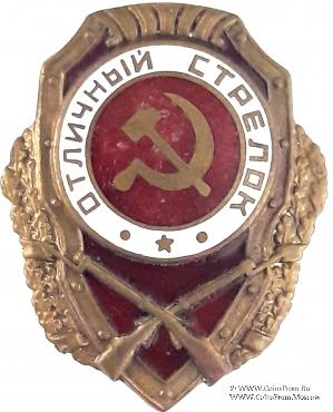 Отличный стрелок