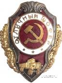 Отличный шофёр