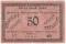 50 рублей 1920 г.