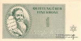 1 крона 1943 г.