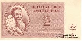 2 кроны 1943 г.