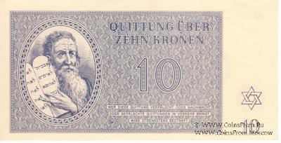 10 крон 1943 г.