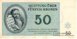 50 крон 1943 г.