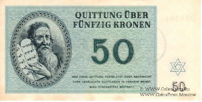 50 крон 1943 г.