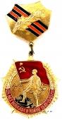 Знак 25 лет победы в Великой Отечественной Войне