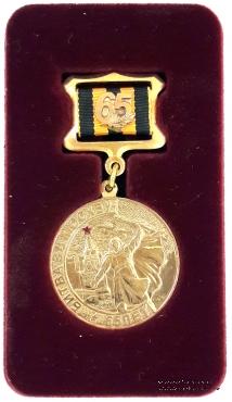 Знак 65 лет битва за Москву