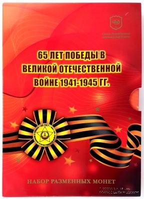 Набор разменных монет 