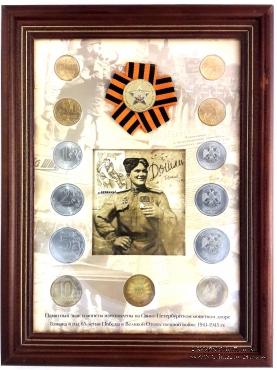 Памятный знак и монеты, изготовленные в год 65-летия Победы