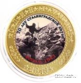 1 рубль 2013 г.