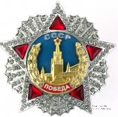 Орден Победы (муляж)