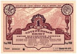 1 рубль 1930 г.
