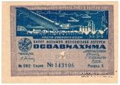 1 рубль 1933 г.