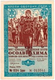 1 рубль 1936 г.