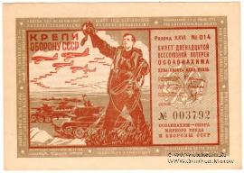 1 рубль 1937 г.