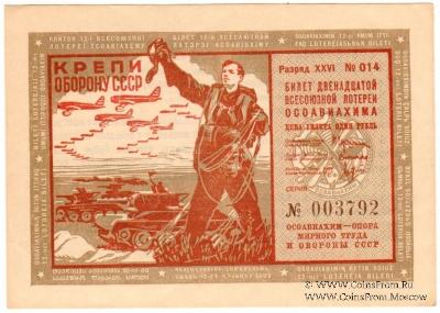 1 рубль 1937 г.