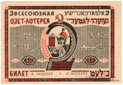 50 копеек 1929 г.