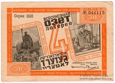 50 копеек 1932 г.